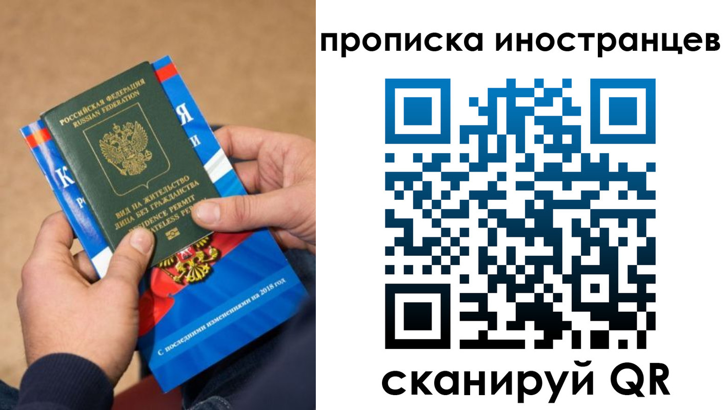 временная регистрация купить в Новоалександровске