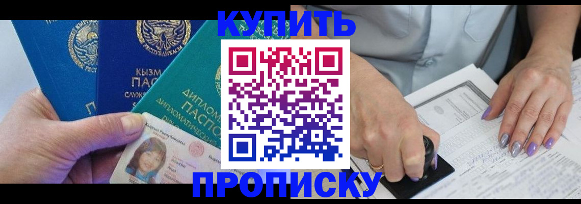 временная регистрация надежно в Новоалександровске
