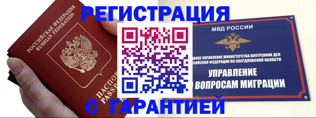 временная регистрация поиск в Новоалександровске