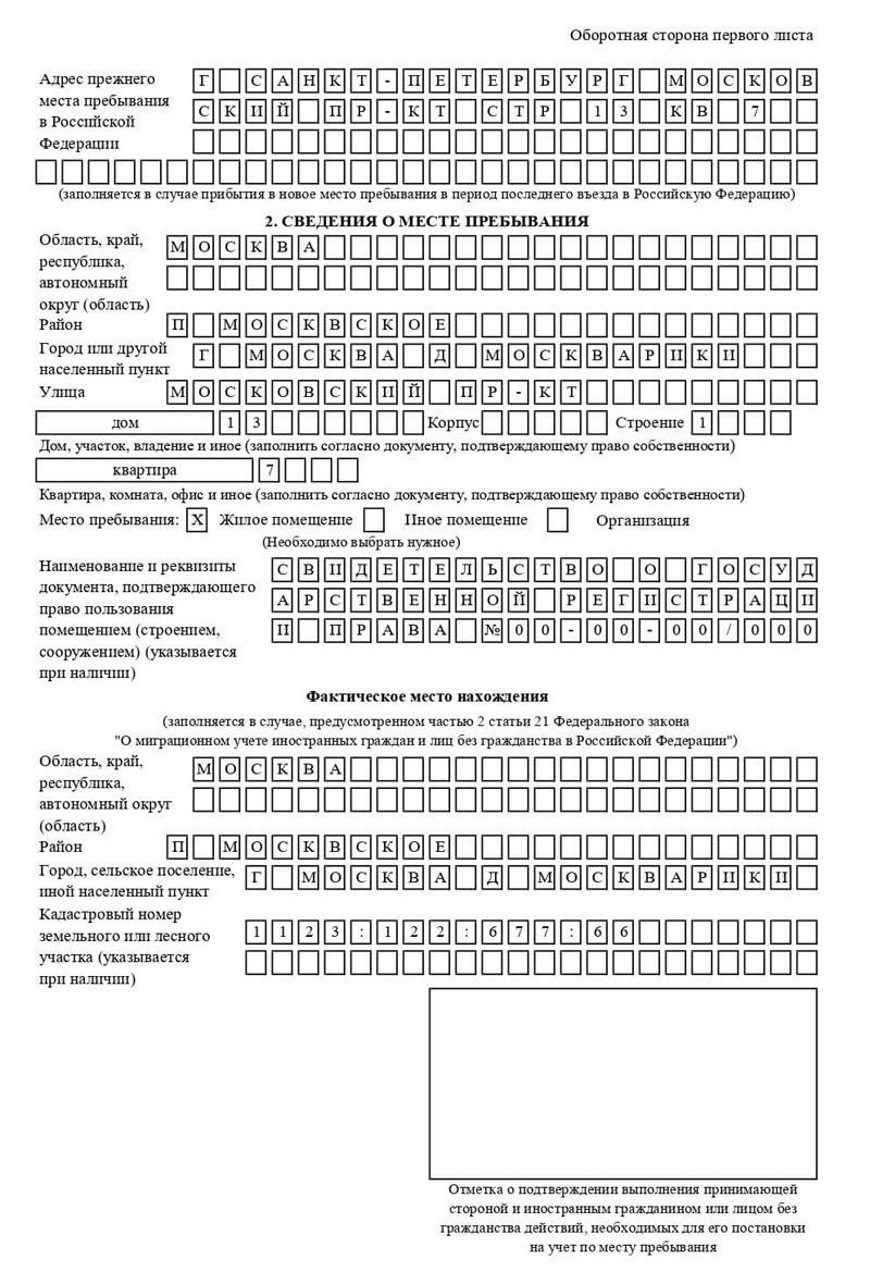 временная регистрация в Новоалександровске